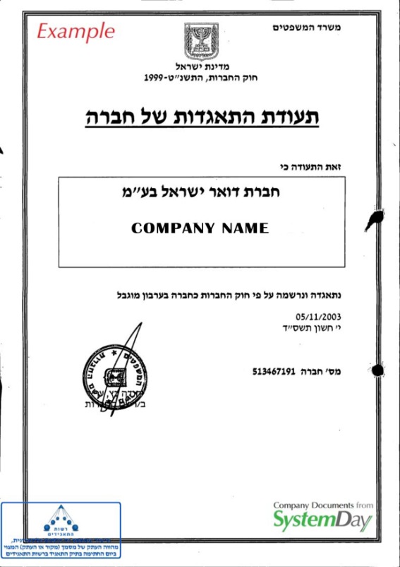 Israel Certificate of Incorporation